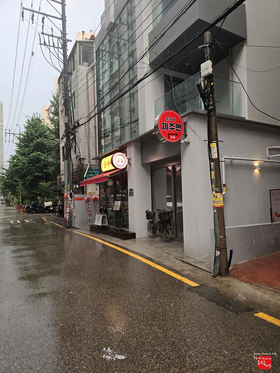 야키토리로만 사진 3