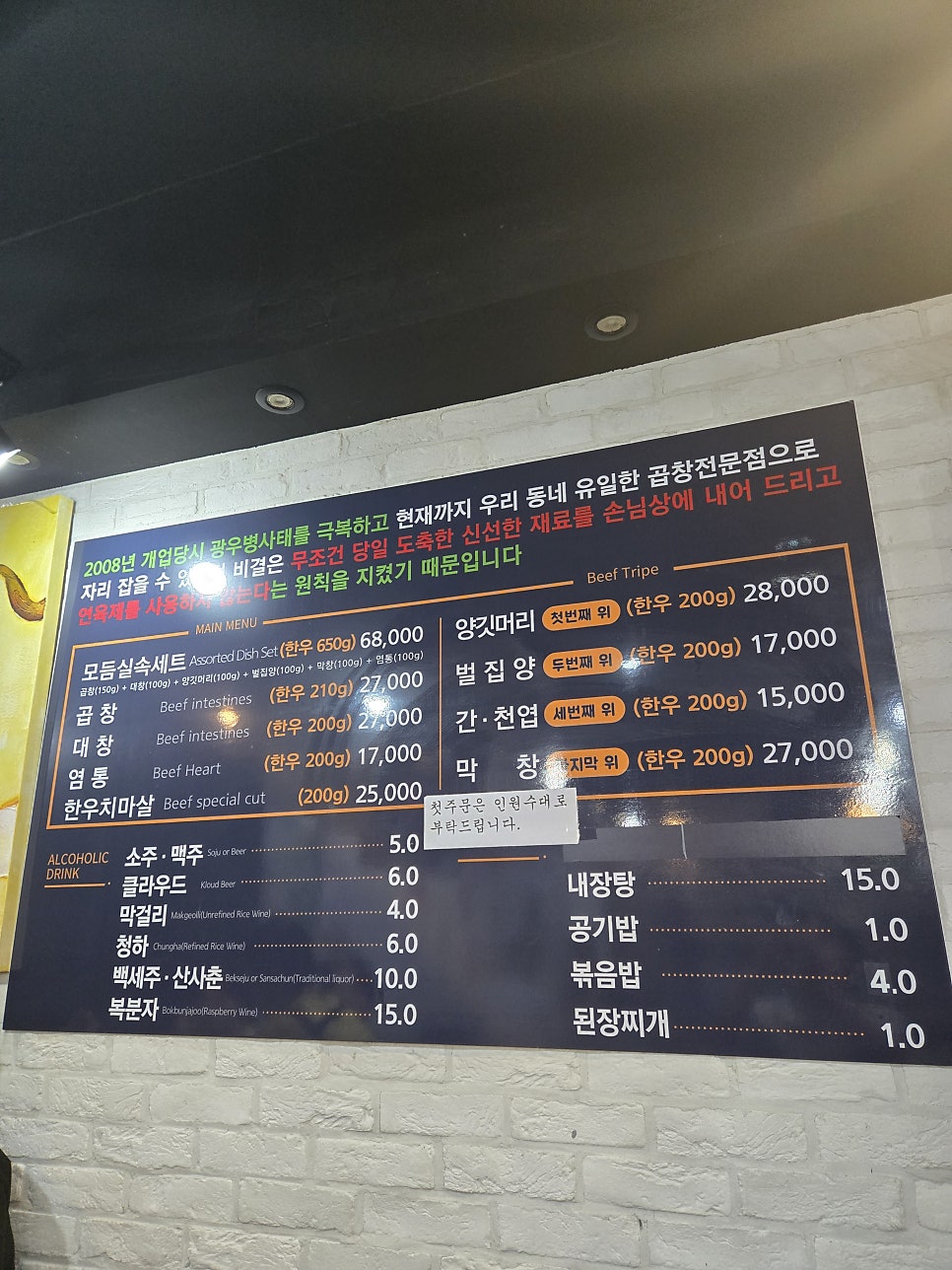 황소곱창 사진 3
