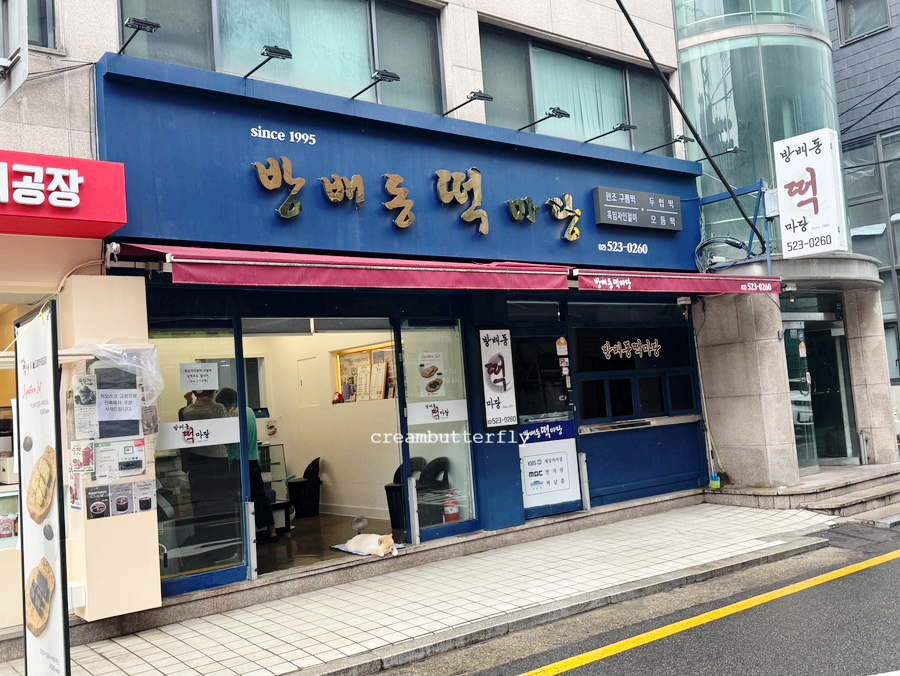 구름떡 사진 2