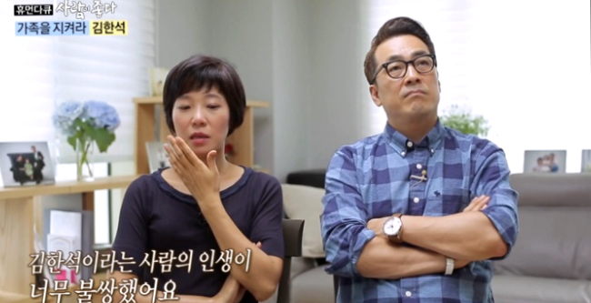 "그 사람 인생이 너무 불쌍했어요" 톱스타와 이혼 후 추락한 개그맨 김한석이 결국 첫사랑과 ....
