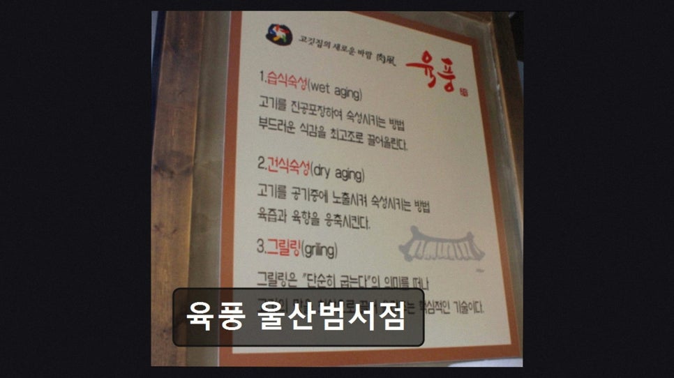 육풍 범서점 사진 2