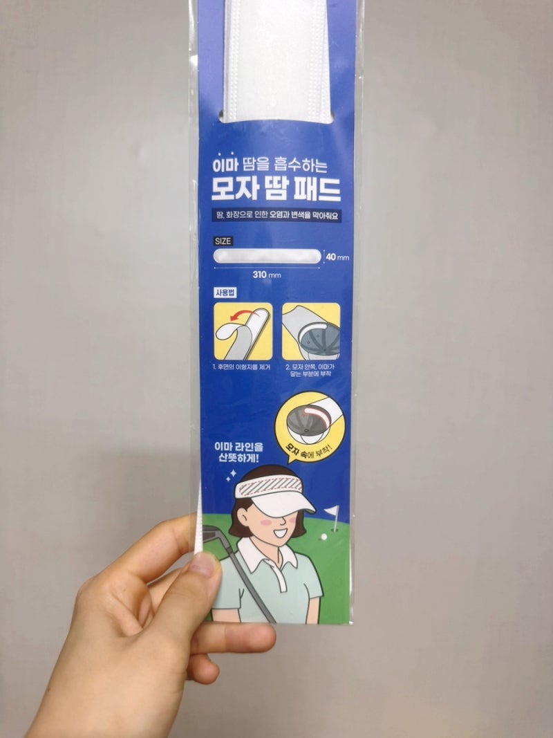 다이소 모자 땀 패드 사용후기&꿀팁