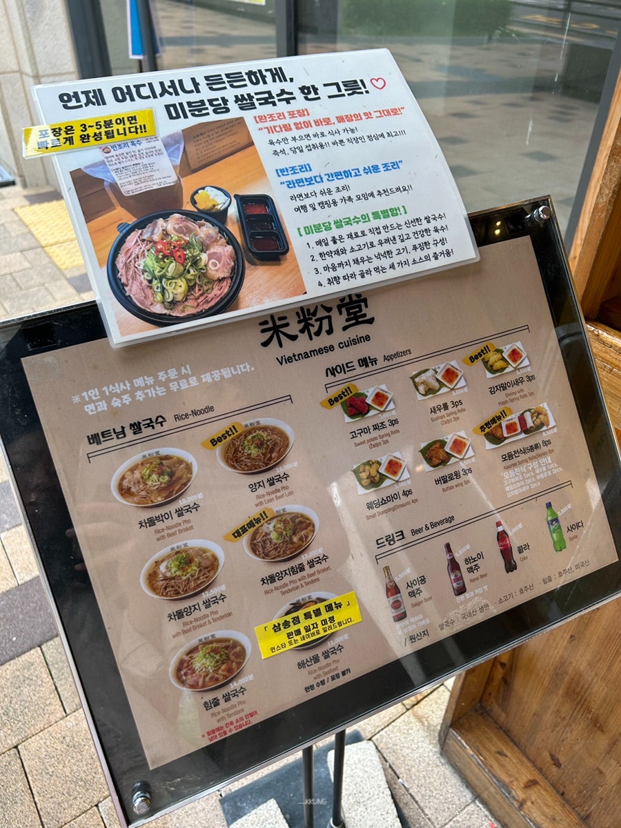 미분당 삼송점 사진 3