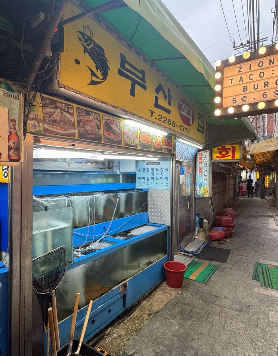부산회집 사진 2