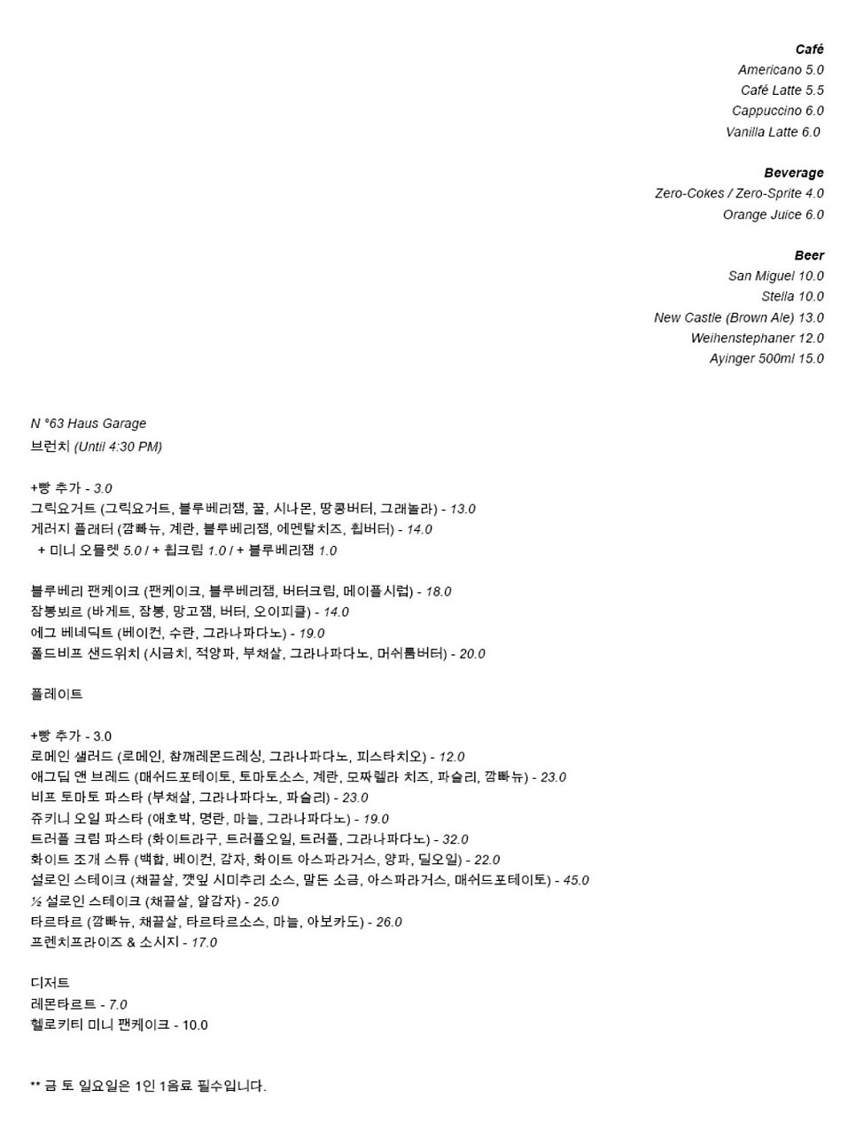 하우스게러지 사진 6