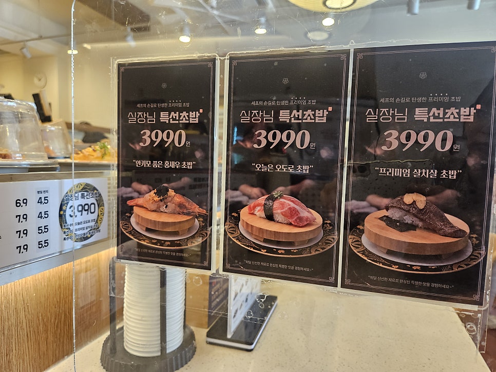 스시이안앤 발산역점 사진 5