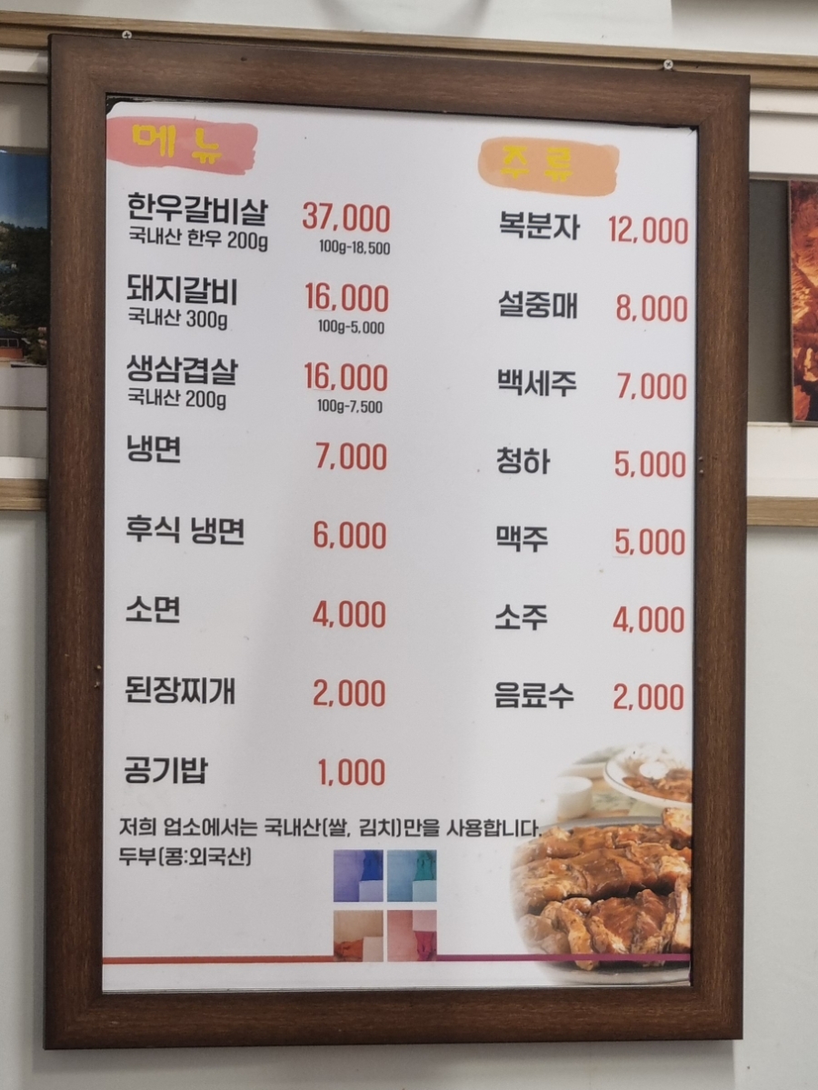 낙원숯불갈비 사진 4