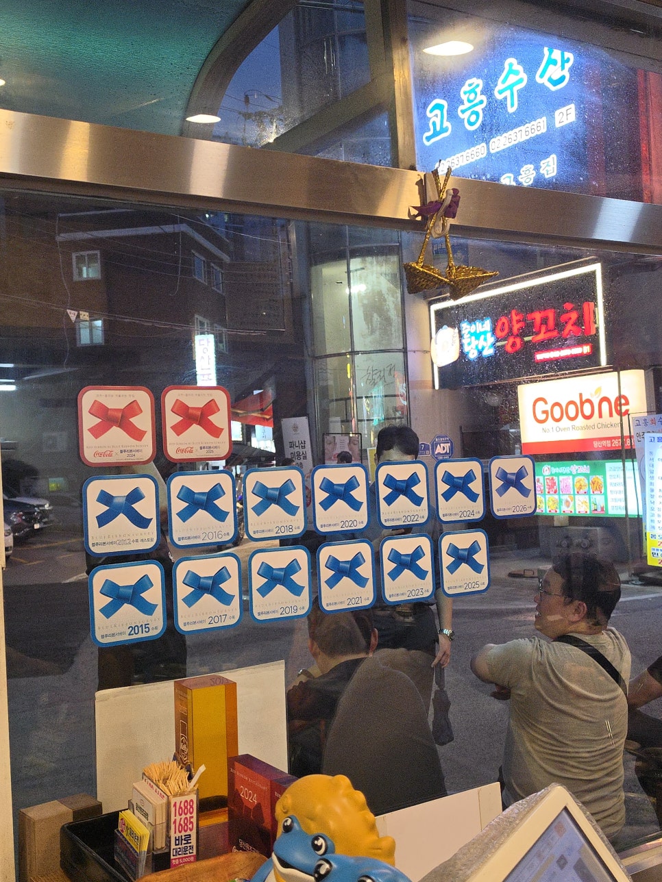 당산원조곱창 사진 1
