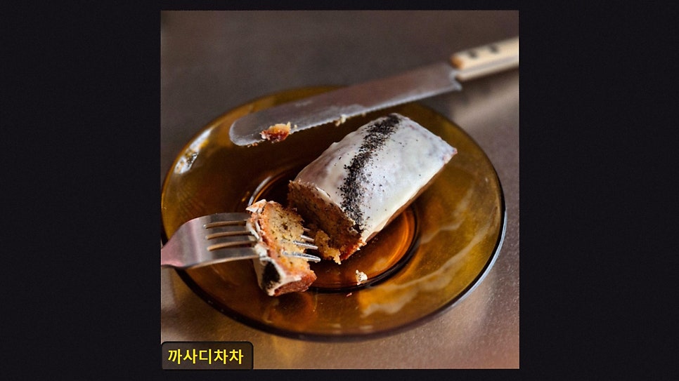 까사디차차 사진 2