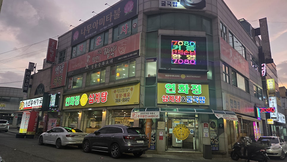 착한쉐프짬뽕 사진 1