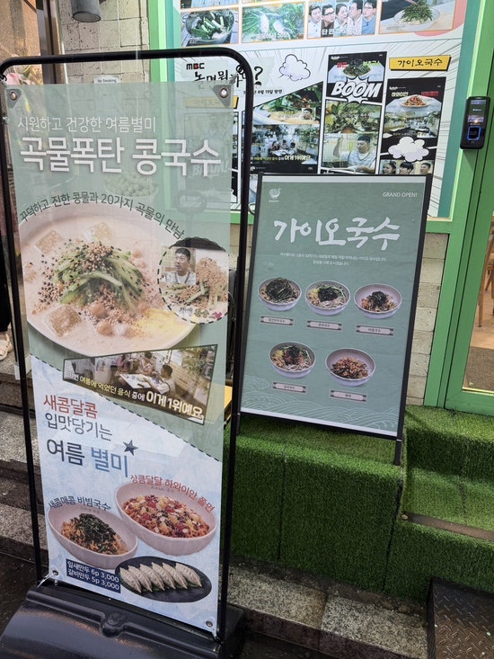 가이오국수 본점 사진 3