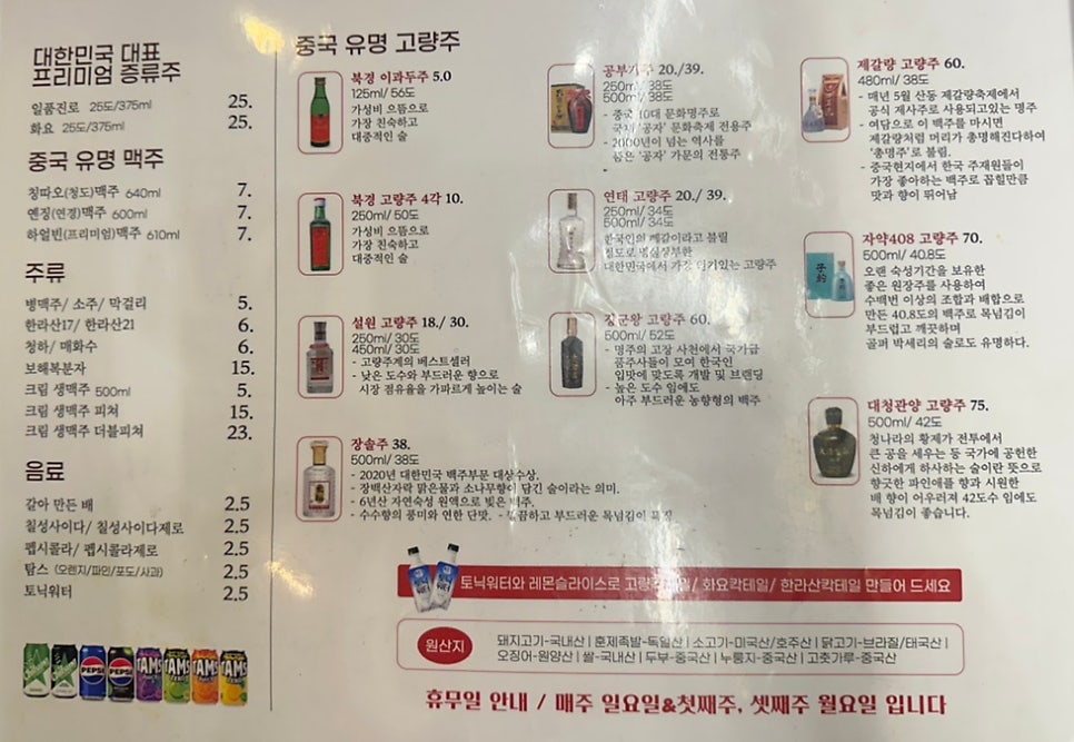 상하이포차 사진 2