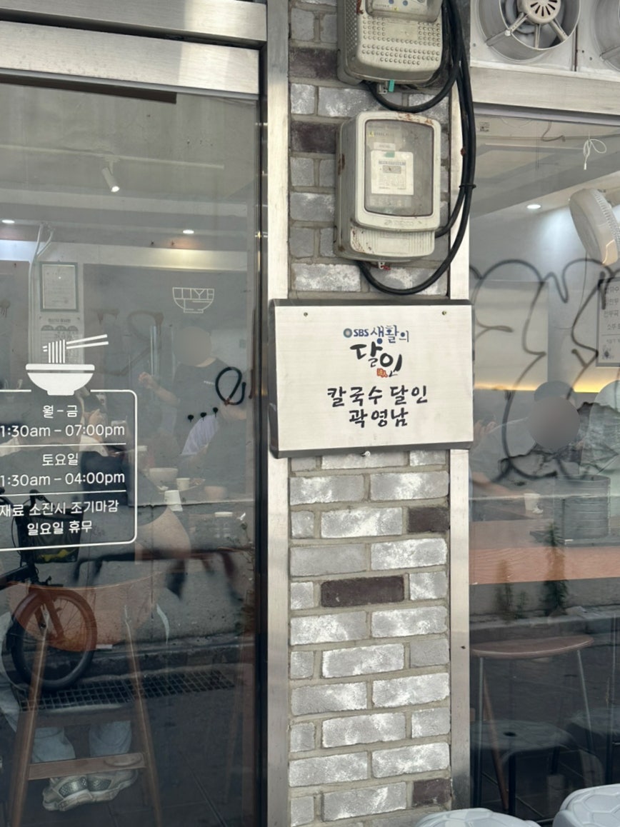 꾸왁칼국수 사진 5