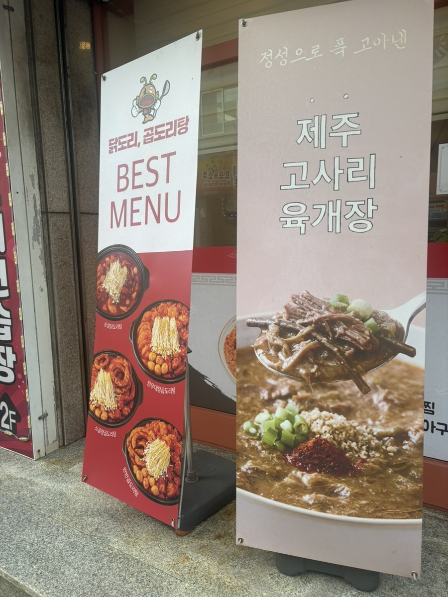 인생아구찜 신용점 사진 3
