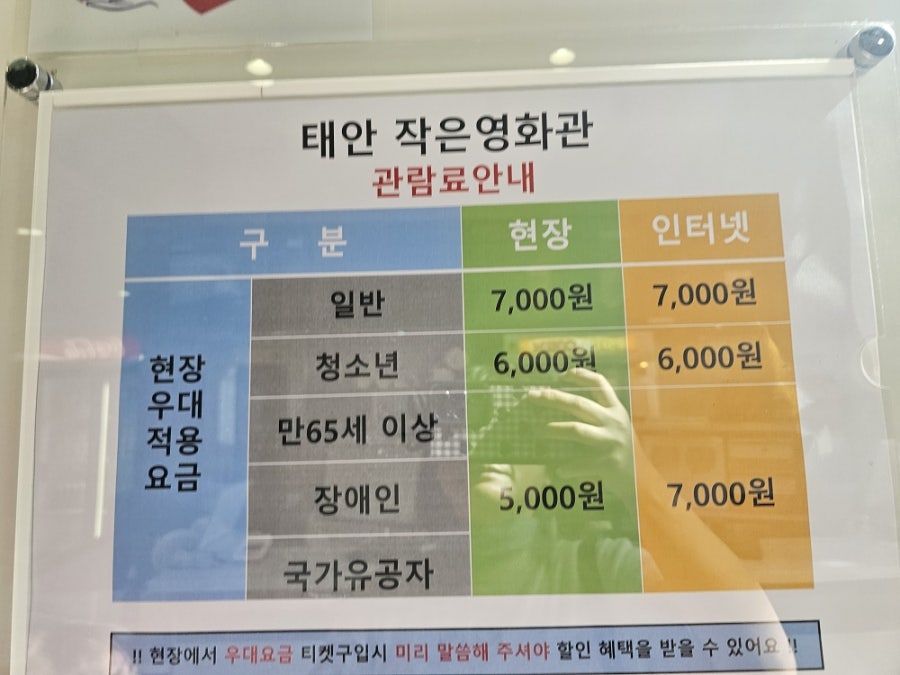 태안작은영화관 사진 2