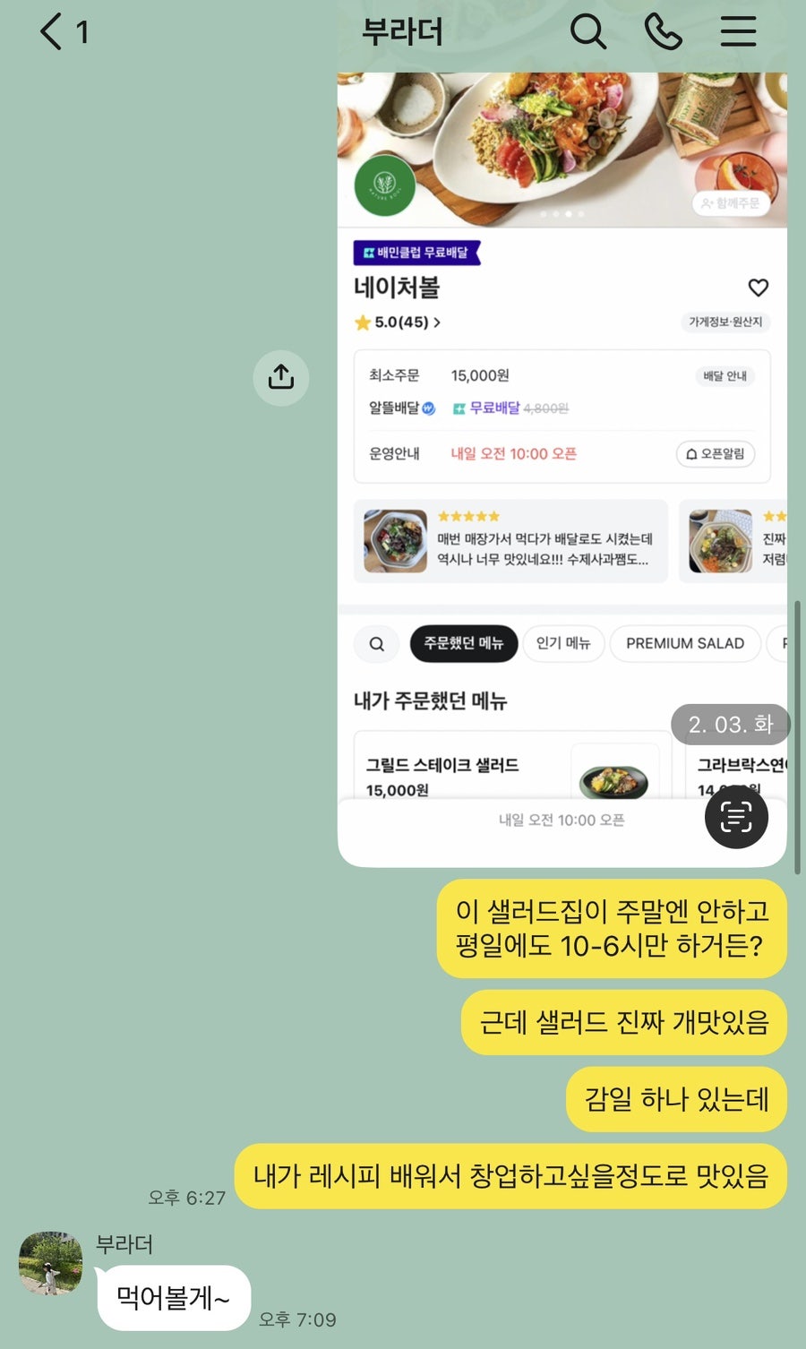 네이처볼 사진 2