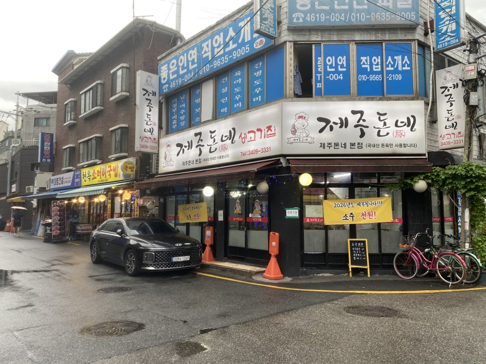 제주돈네 본점 사진 1
