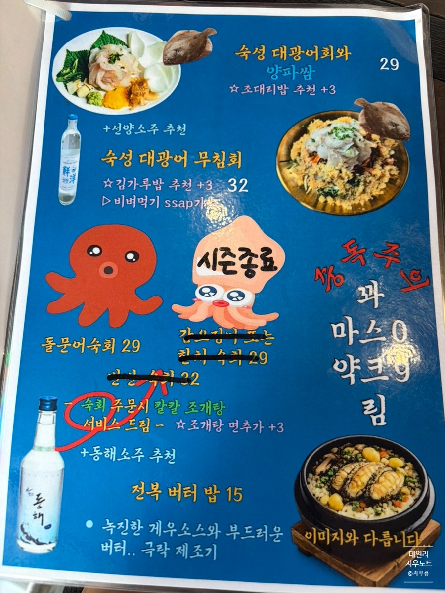 영등포횟집 사진 5