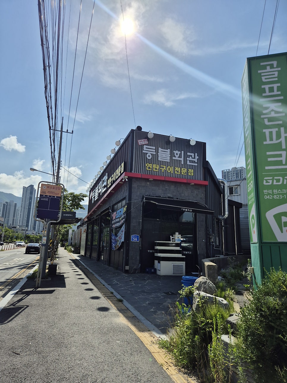 등불회관 반석점 사진 1