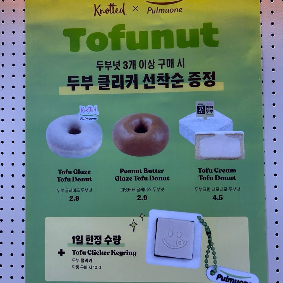 노티드 서울로에너지플러스점 사진 4