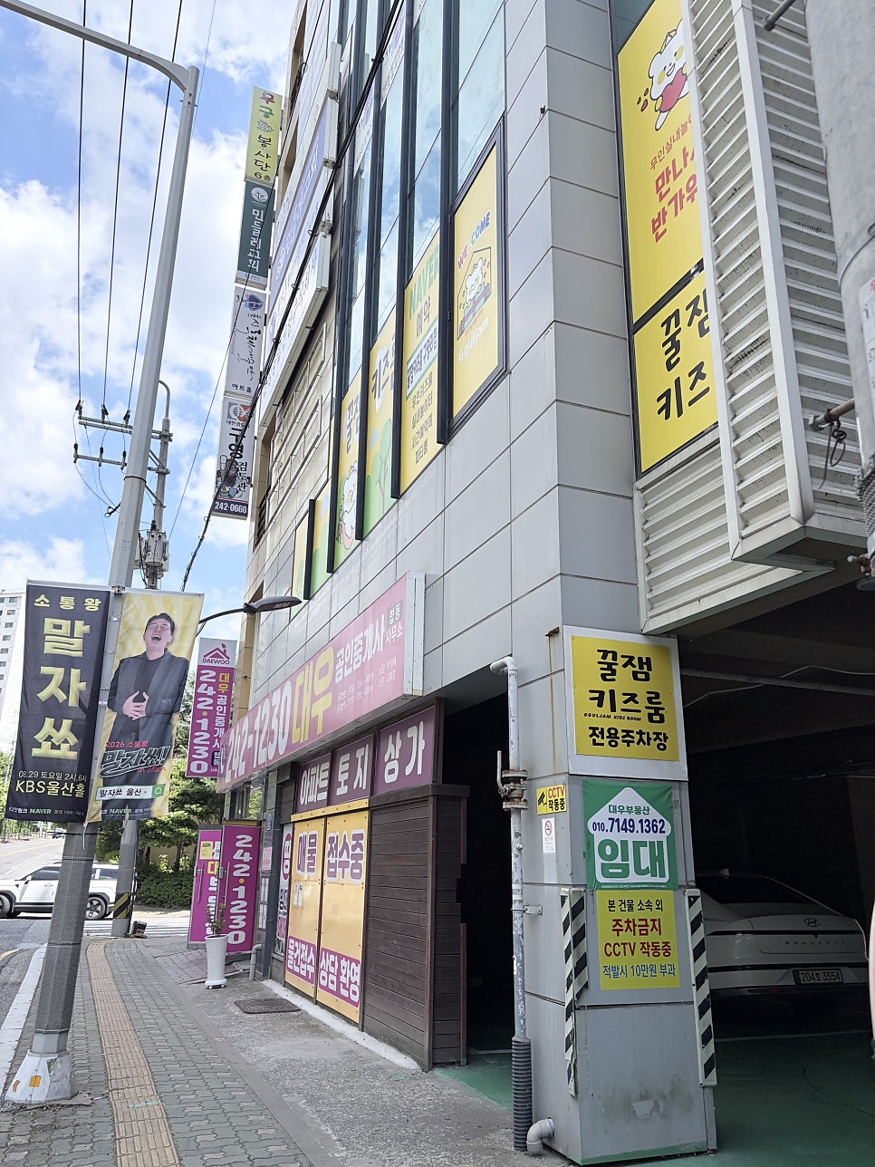 꿀잼키즈룸 구영리점 사진 1