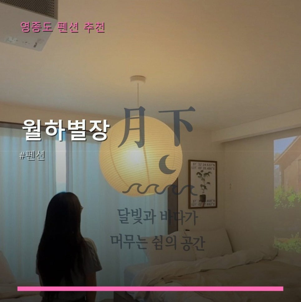 월하별장 사진 1