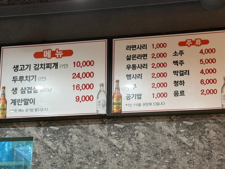 너베기두루치기삼겹살 사진 5