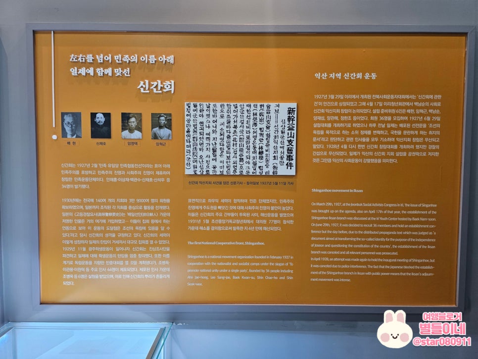 익산항일독립운동기념관 사진 4