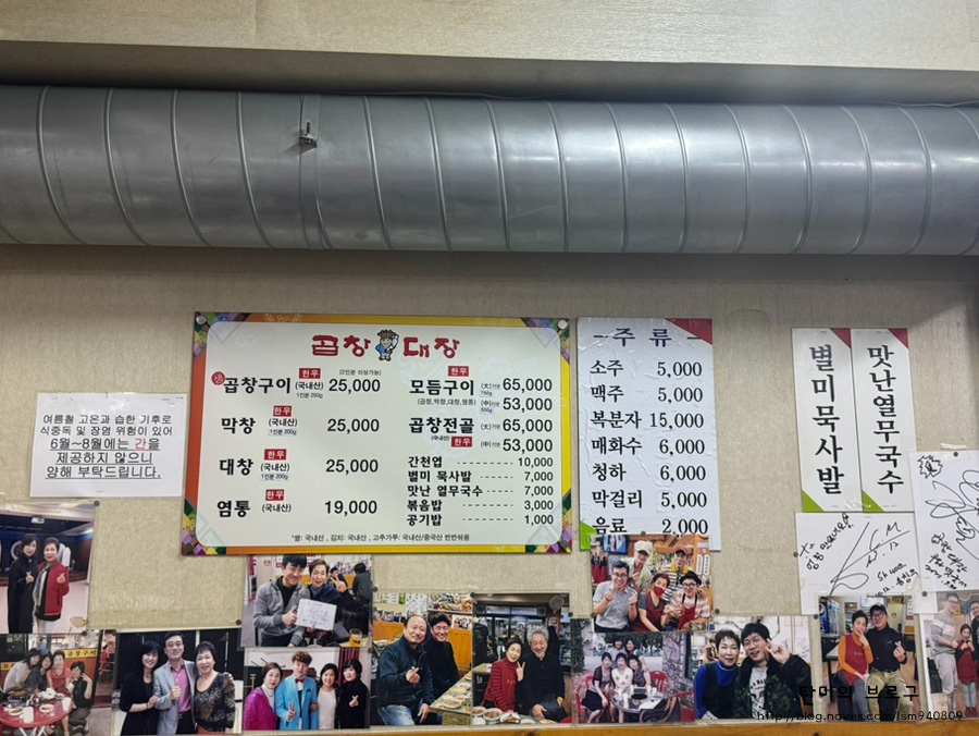 곱창대장 사진 5