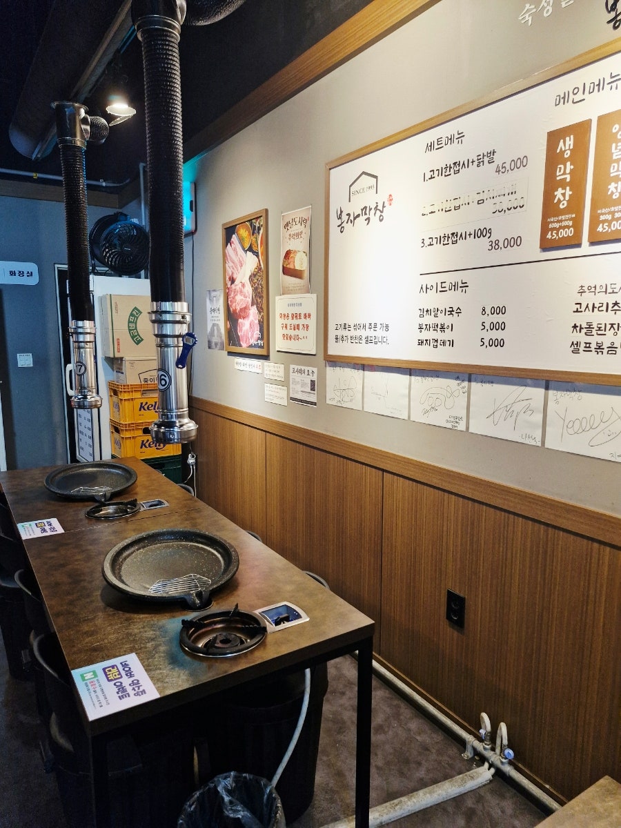 봉자막창 다산점 사진 5
