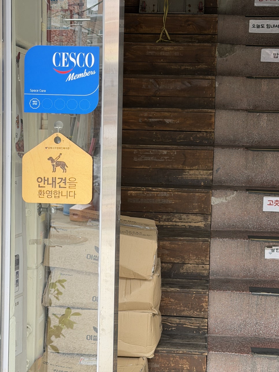 청년밥상문간 사진 4