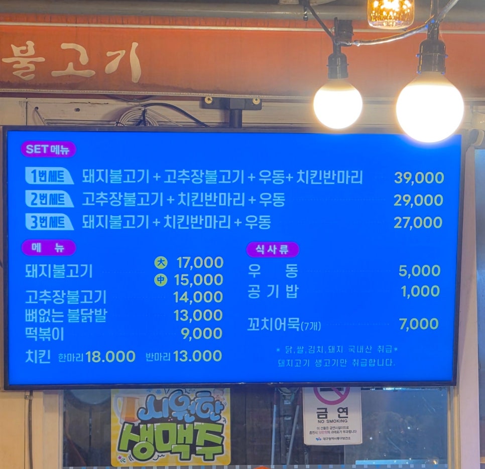 북성로우동 돼지불고기 본점 사진 2