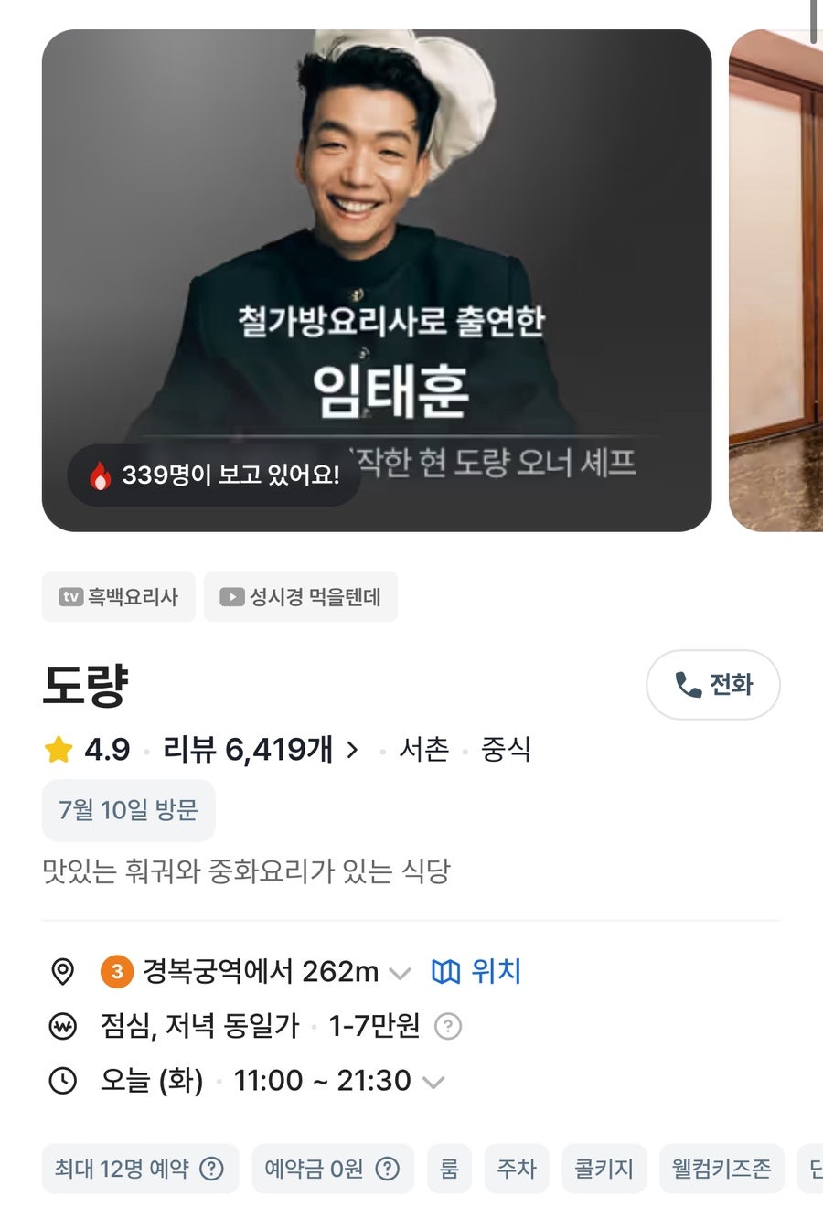 도량 사진 1