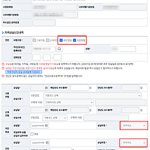 4대보험 취득취소 신고방법