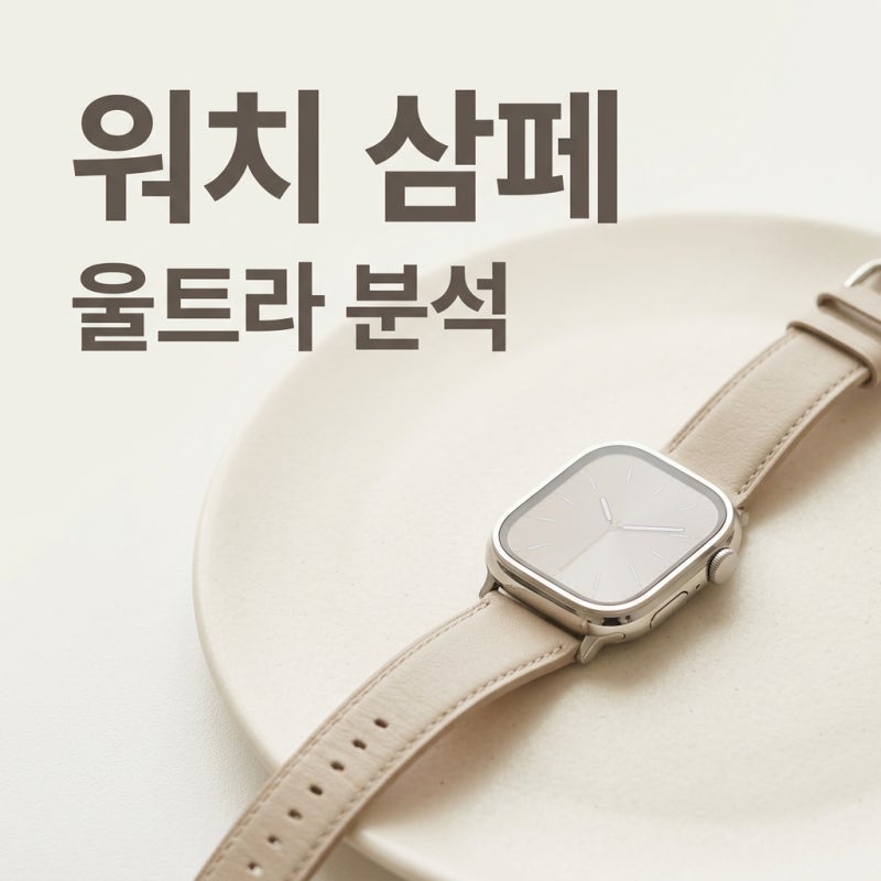 갤럭시워치 울트라 삼성페이 국내 도입 루머와 결제 방식 완벽 분석