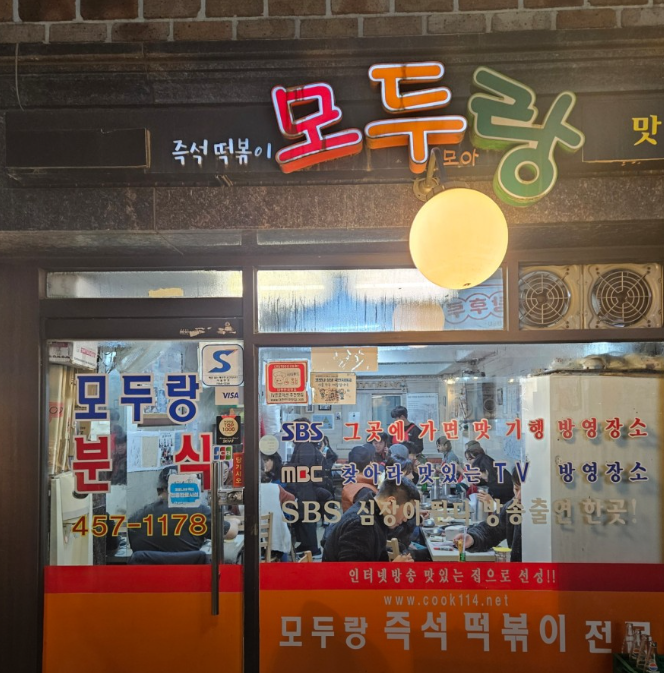 모두랑 사진 1