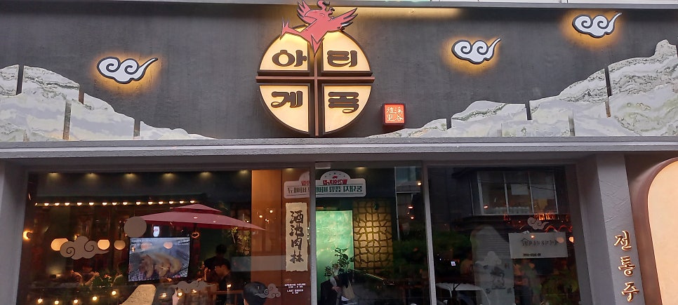 아리계곡 사진 1