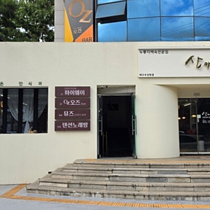 대구 수성못 백숙맛집 산아래 누룽지백숙, 초복 몸보신 제대로 한 날  내돈내산