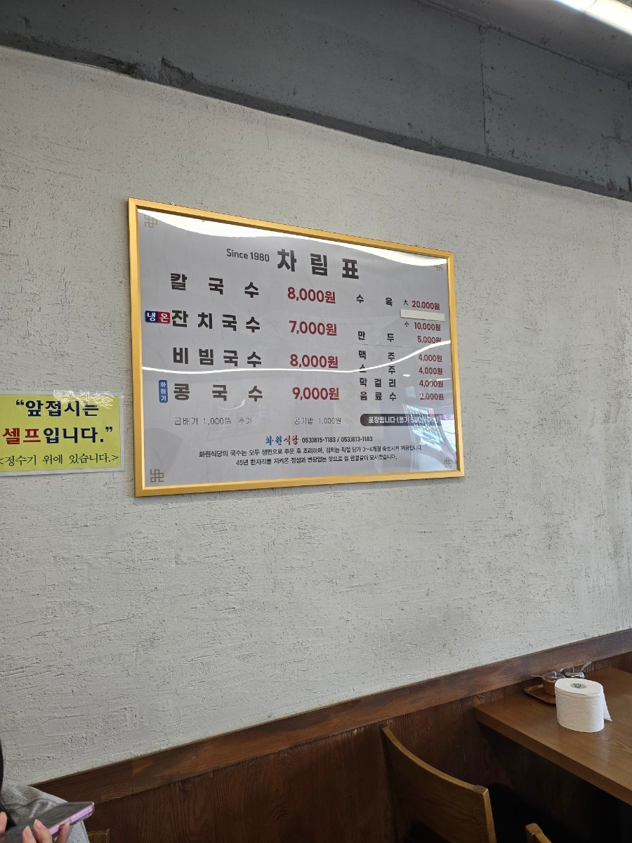 화원식당 사진 2