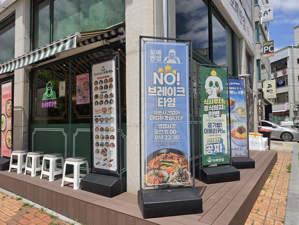 보배반점 안산한양대점 사진 5