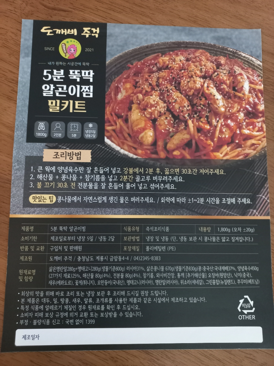 도깨비주걱 사진 4