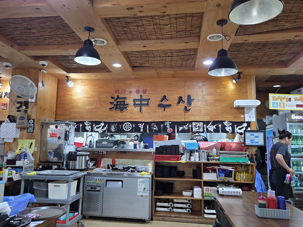 해중수산 사진 3