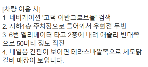 세모닭갈비 평택고덕점 사진 2