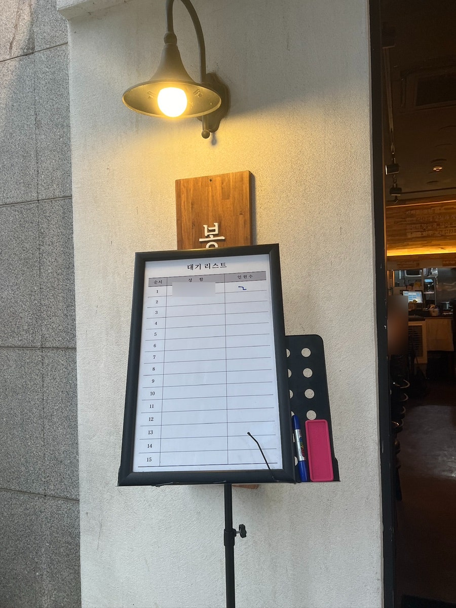 봉이뼈해장국 사진 1
