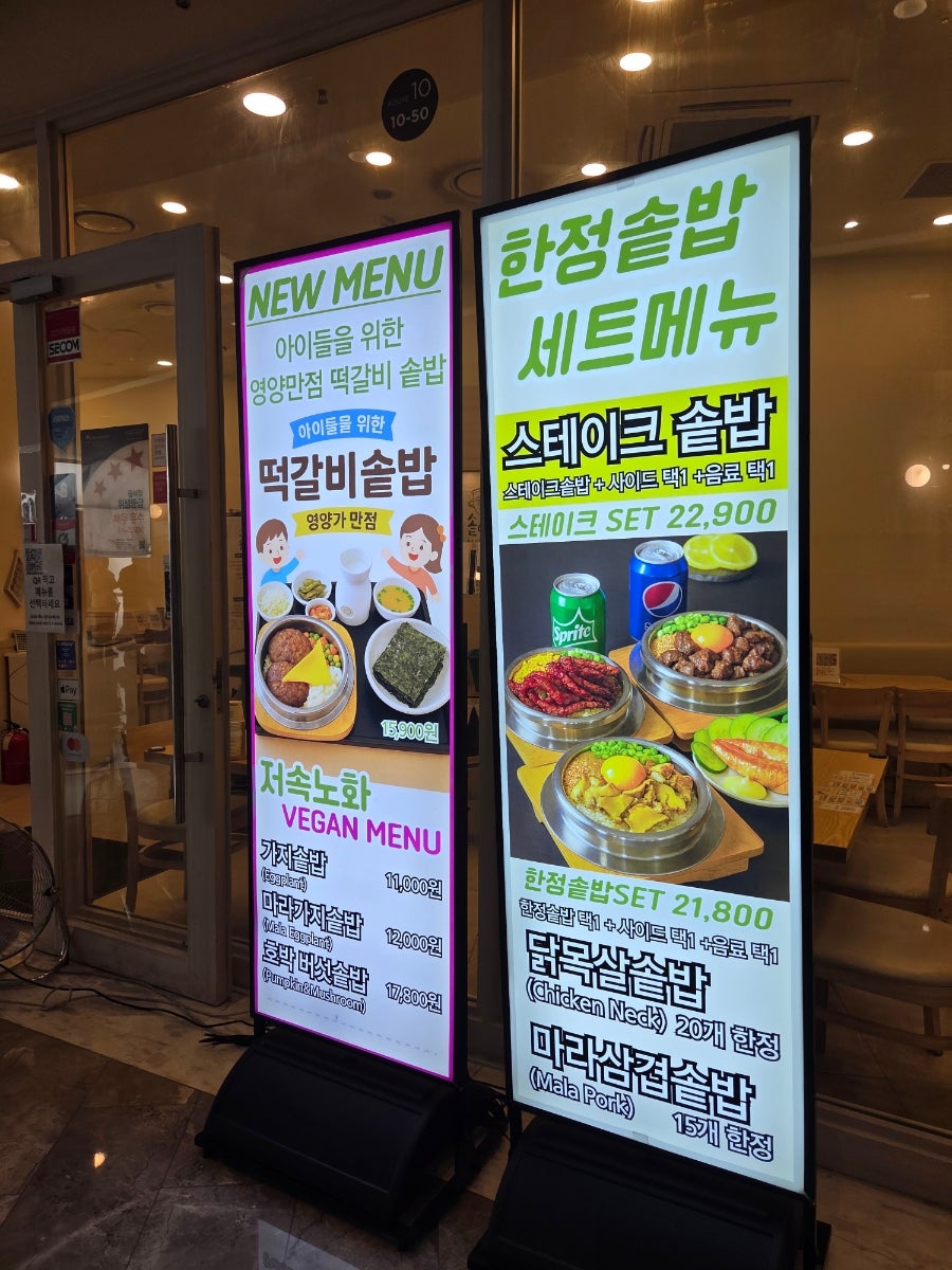 솥내음 스타필드 코엑스몰 사진 2