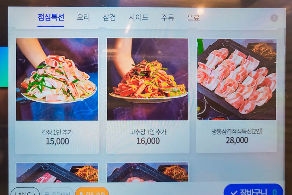통큰대포삼겹 사진 6