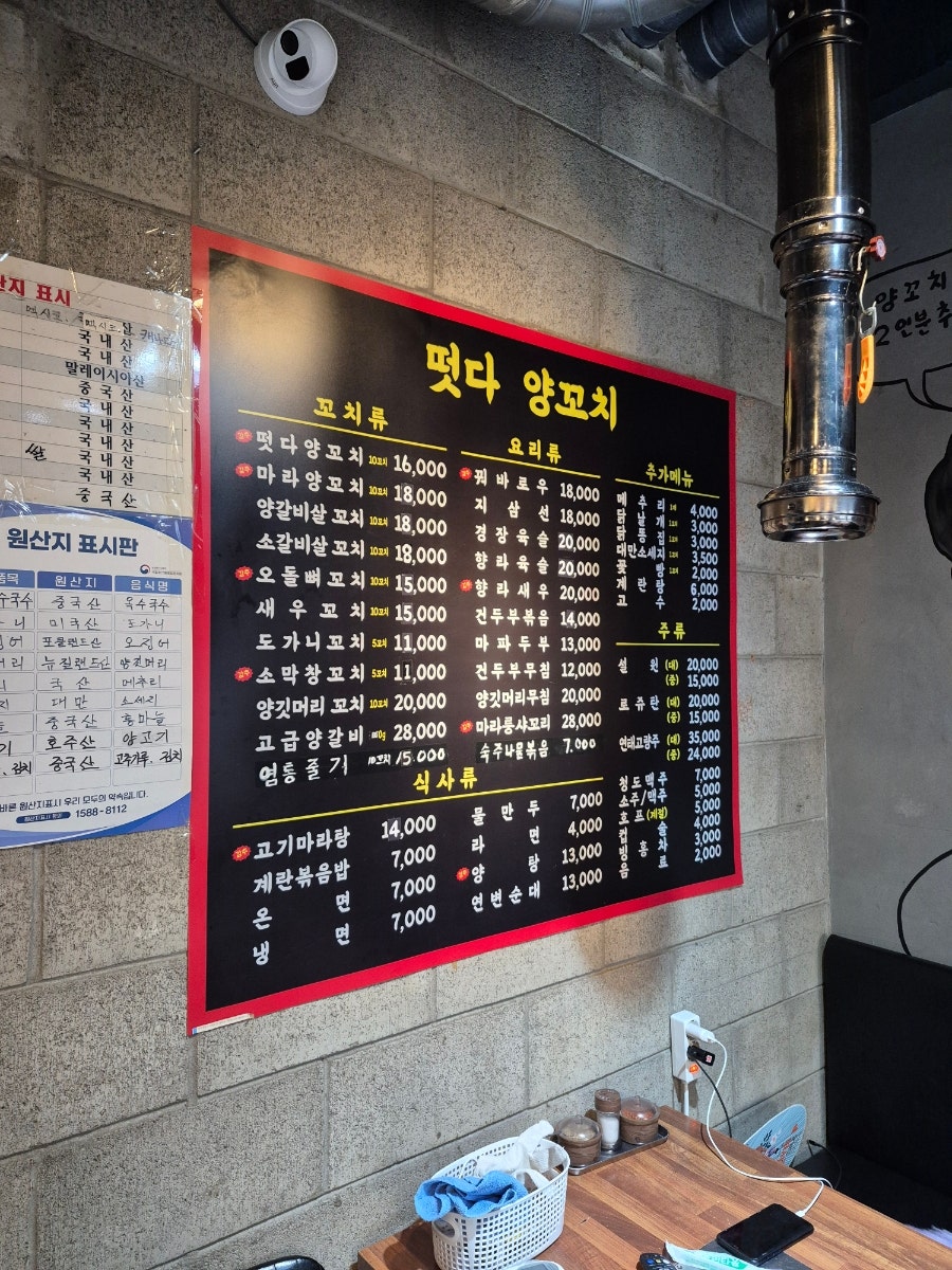 떳다양꼬치 사진 5