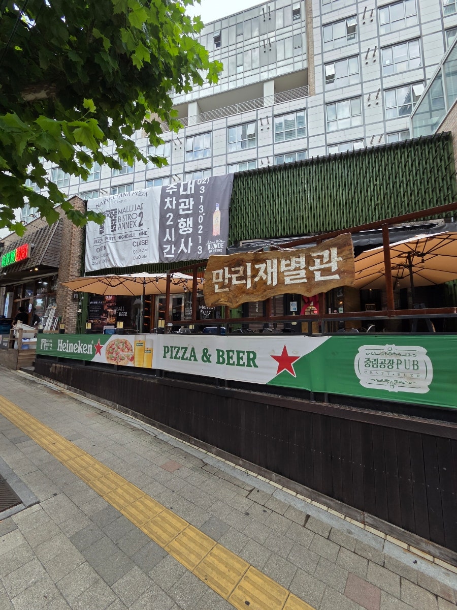 만리재비스트로 사진 2