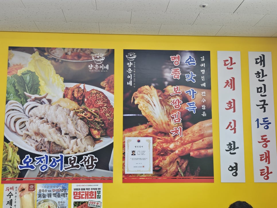 양은이네 화성봉담점 사진 4