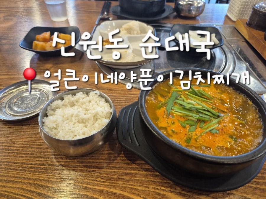양푼이 사진 1